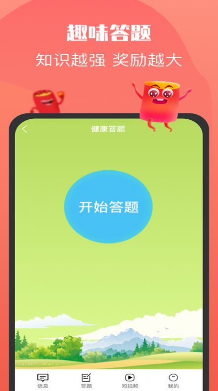 全民红包群红包版图4