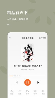 番茄小说手表版图2