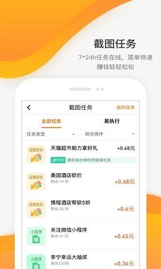 游赚盒子最新免费版图3
