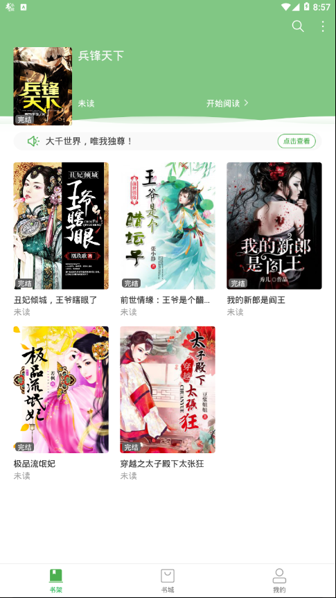 大圣阅读正版