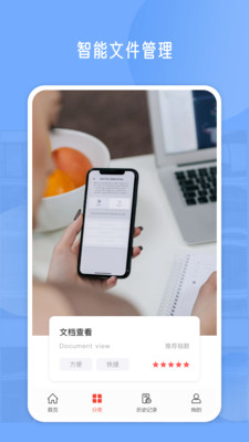 pdf编辑器手机免费版图1