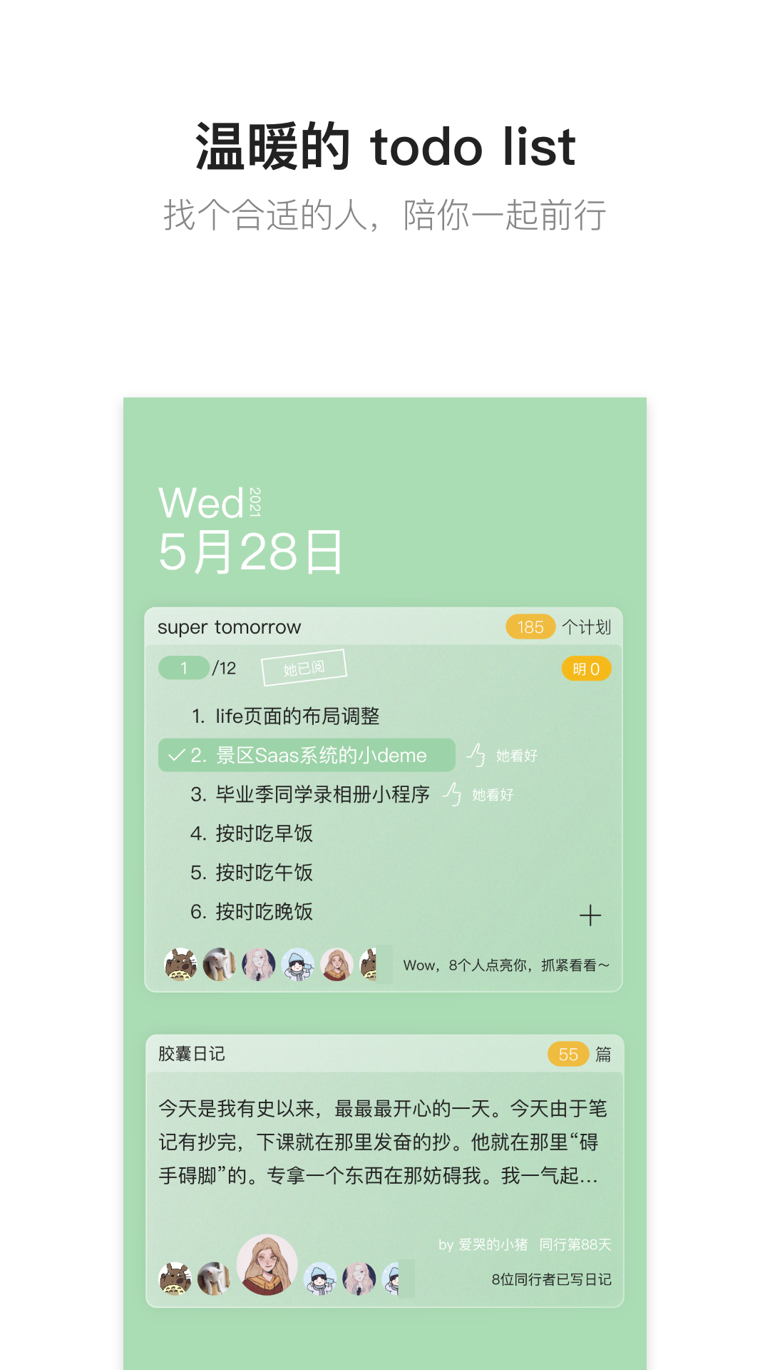 hope时间胶囊官方版图4
