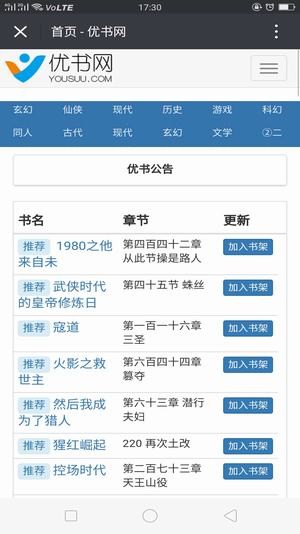 优书网图2