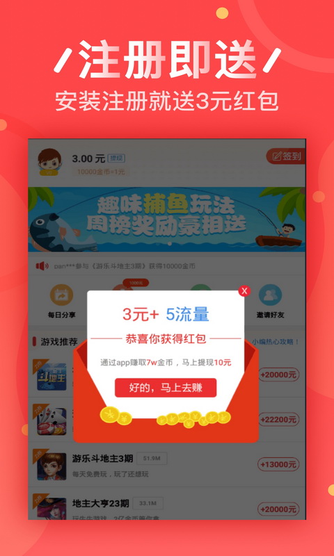有赚网图3