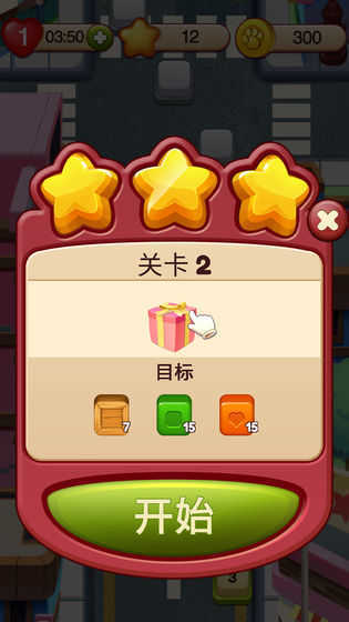 开心点点消100元红包版图3