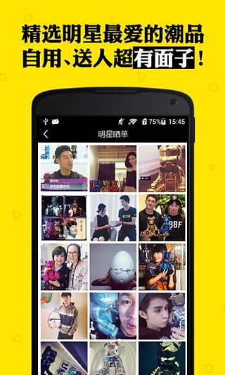 咸蛋家手机正版图2