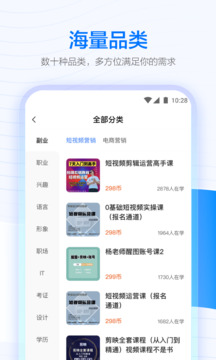 学浪免费版图1