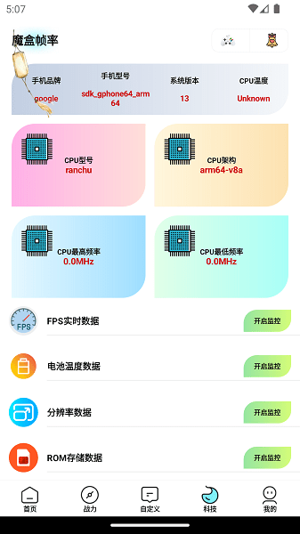 画质魔盒专业版图3