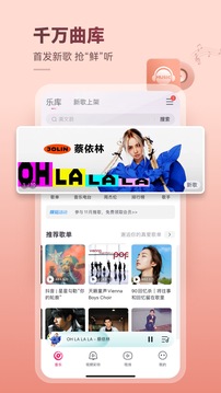 咪咕音乐最新版图4