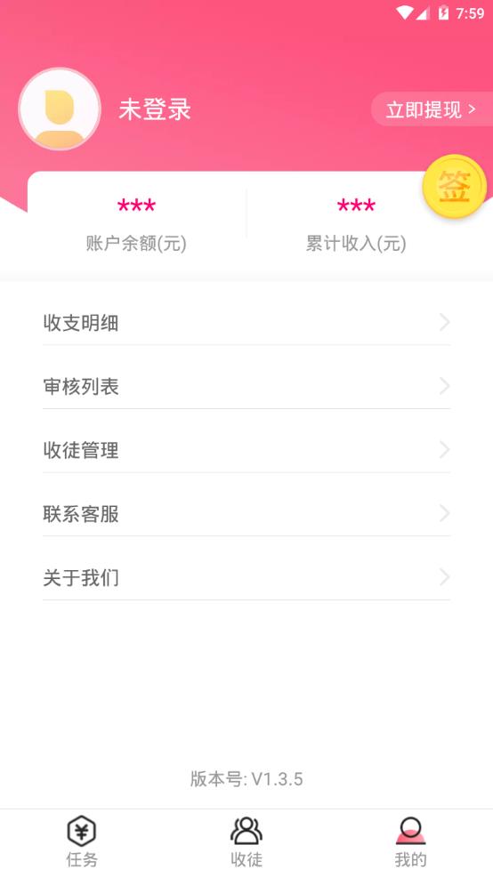 imoney试玩平台安卓版图3