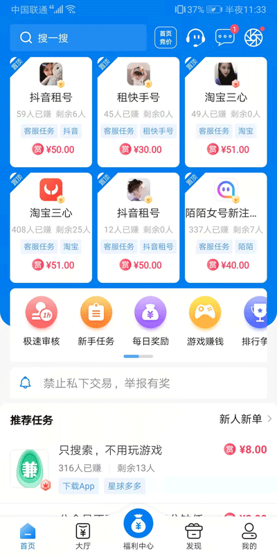 帮多多通用版图1