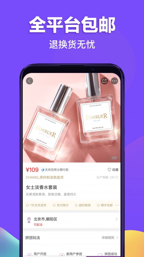 必要手机最新版