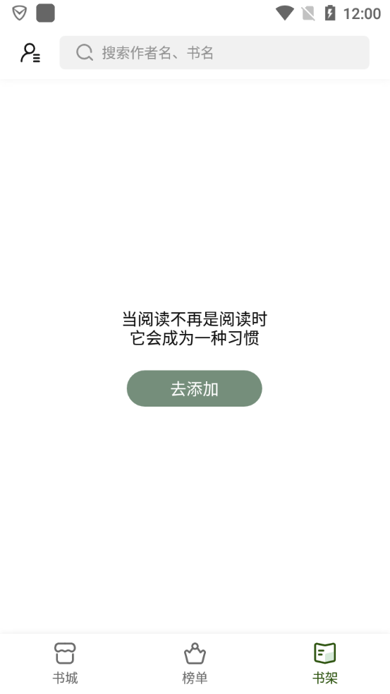 书芽小说最新版图3