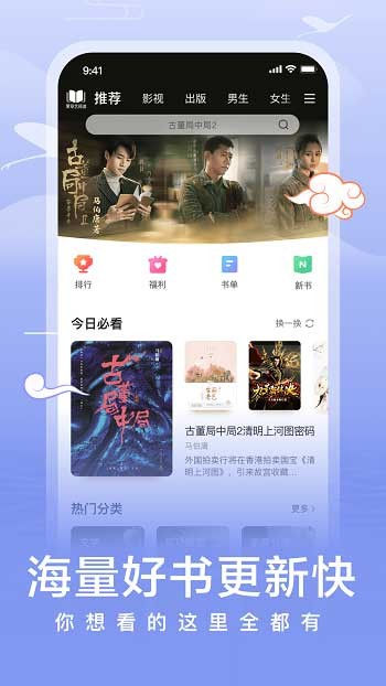 爱奇艺小说免费原版