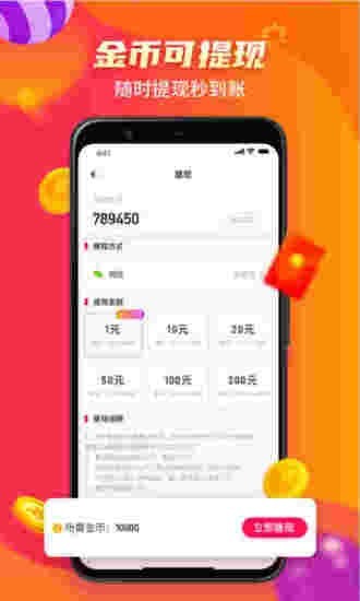 步步来金官方正版图1