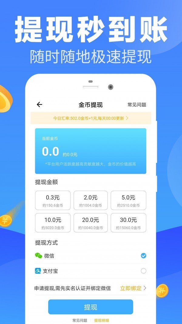 走步赚钱官方最新版图1