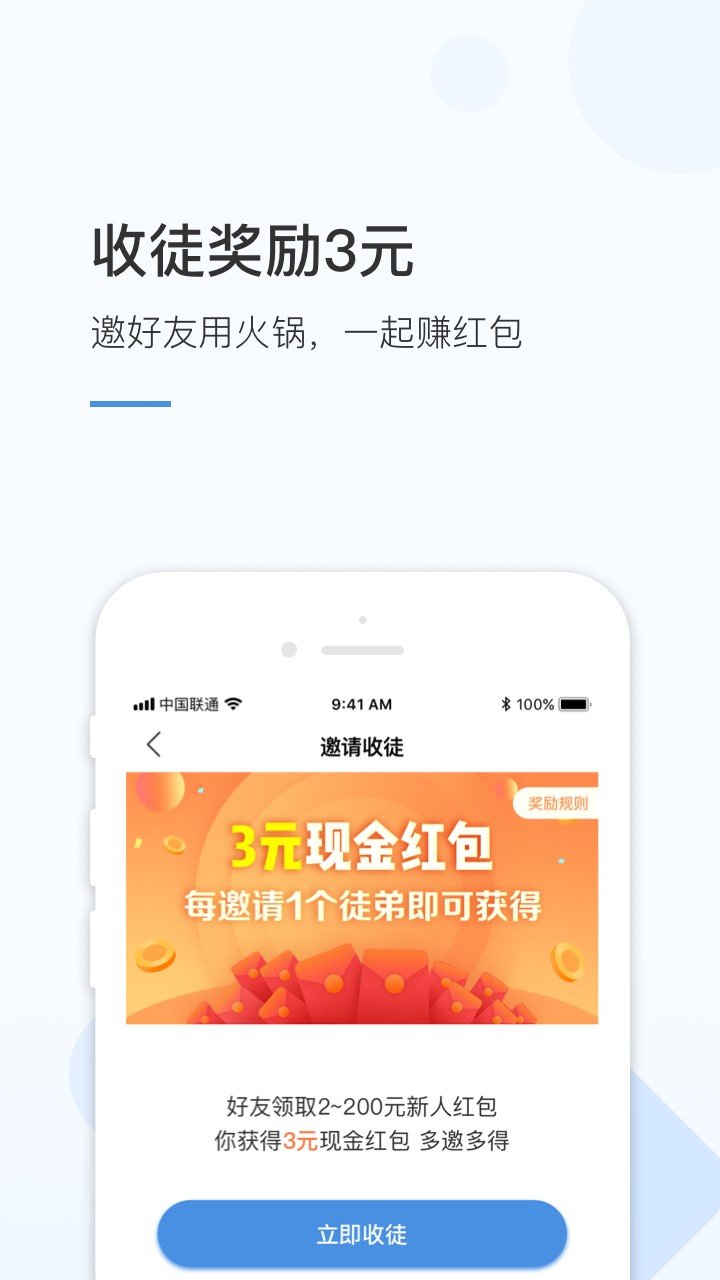 火锅视频红包版