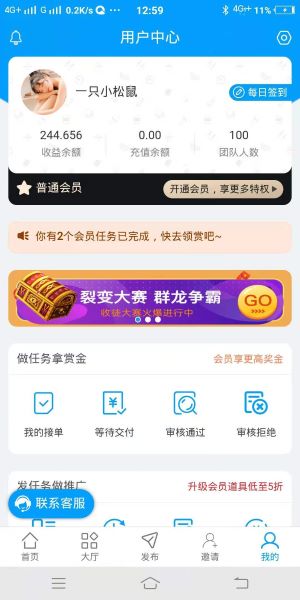 推客帮最新免费版图2