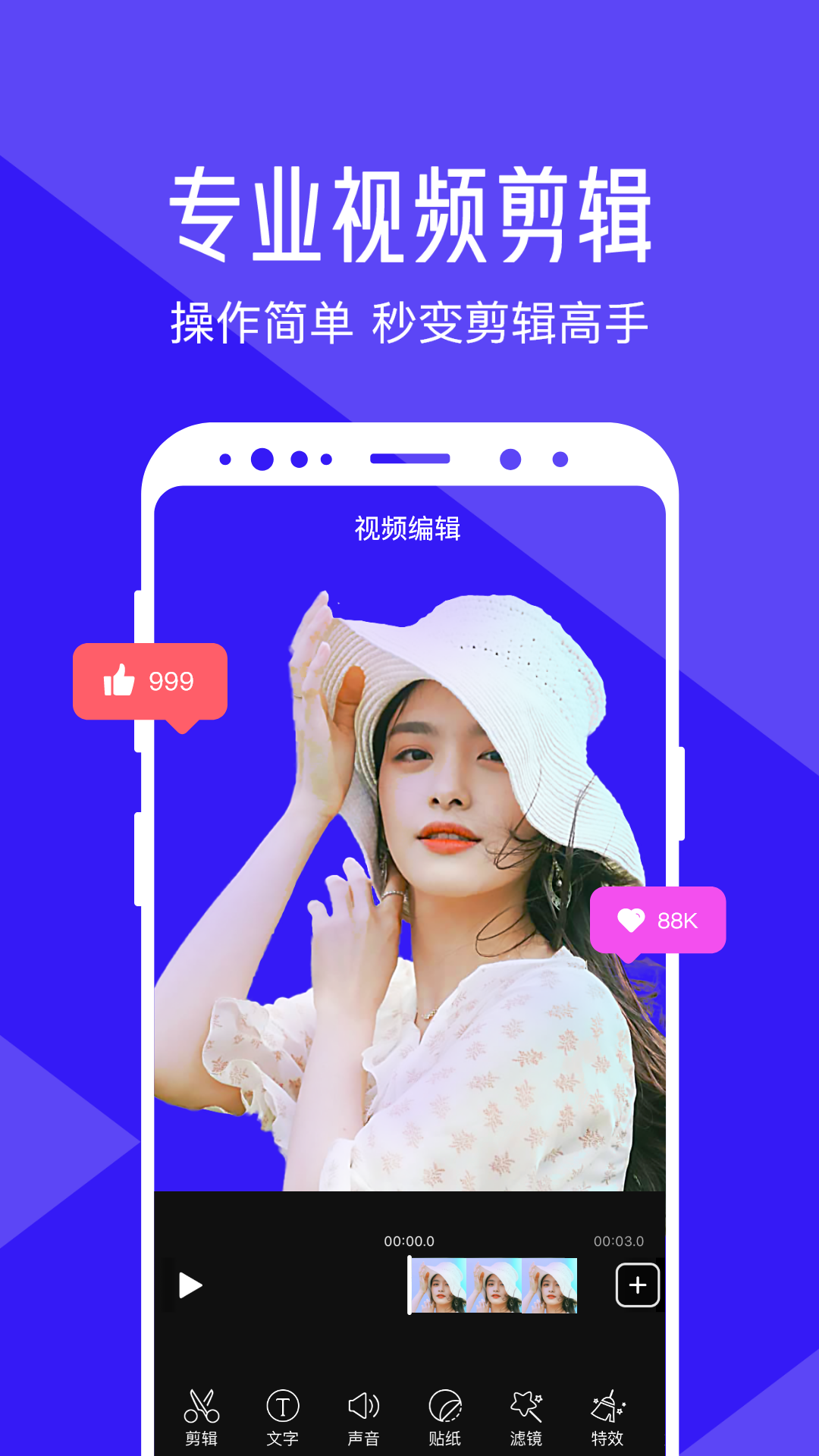 清爽视频编辑最新免费版图3