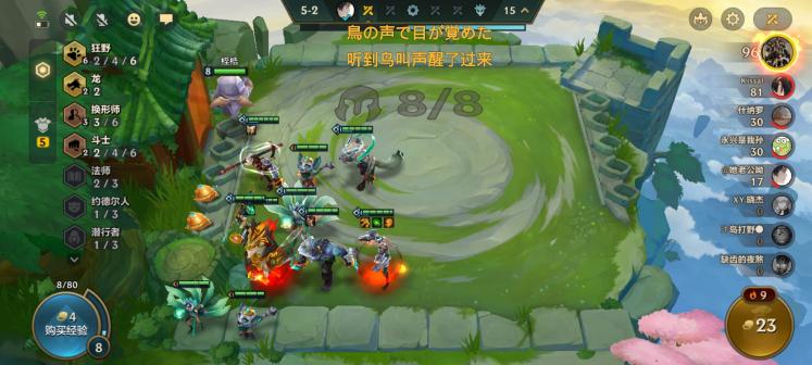 金铲铲之战助手软件手机免费版图4