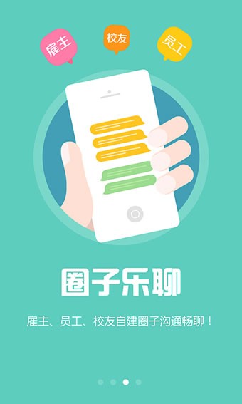 兼职乐安卓免费版图2