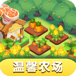 温馨农场红包版