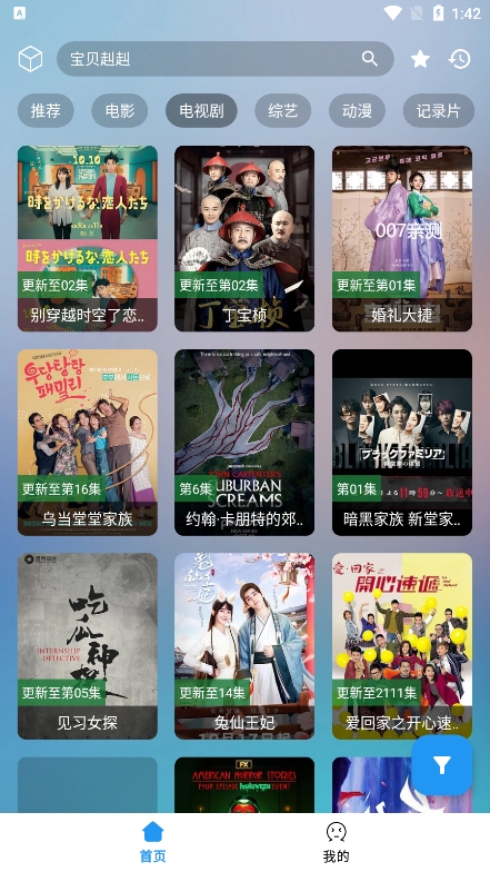 刺桐影视正版图4