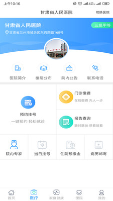 健康甘肃-图2