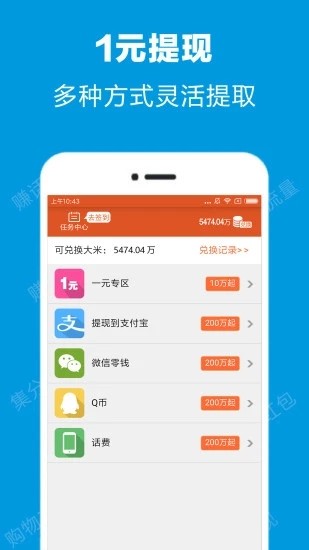 小象试玩官方最新版图4