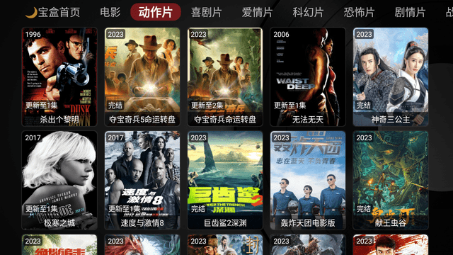 天鹅影视最新版图2