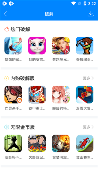 快吧盒子手机版图3