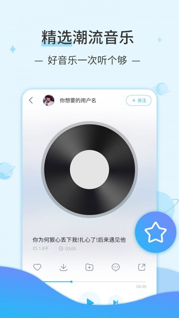 DJ音乐库最新版图1