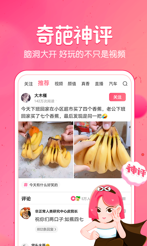 皮皮虾软件手机免费版图4