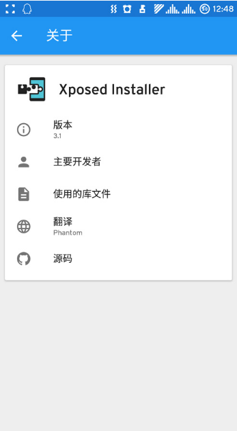 xposed框架最新版(4)