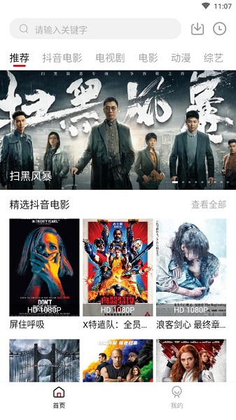 cokemv影视安卓版图1