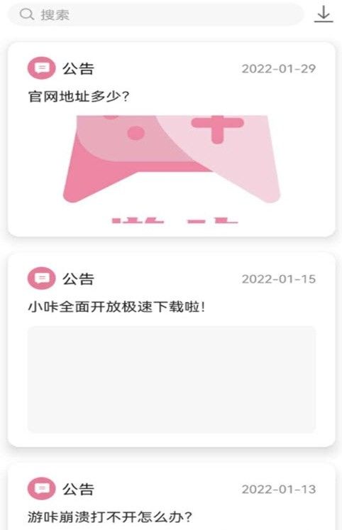 游咔盒子直装版图3