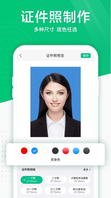 照片扫描仪安卓免费版图1