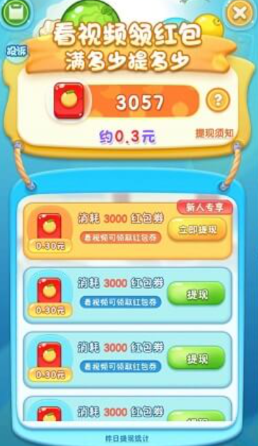 西瓜碰碰碰图1