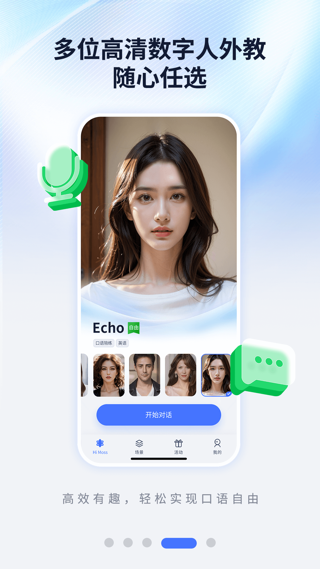 Himoss学英语正版图4
