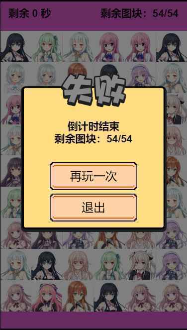 萌妹连连看红包版图1