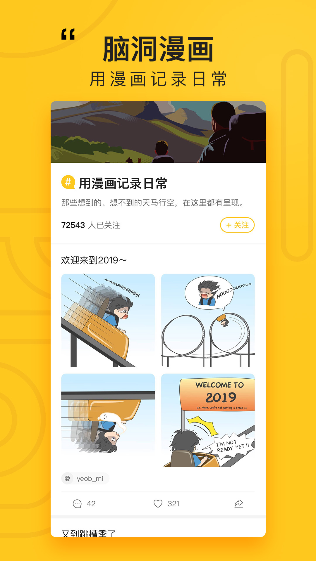 好奇怪手机正版图2