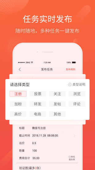 众帮互助安卓官方版图1