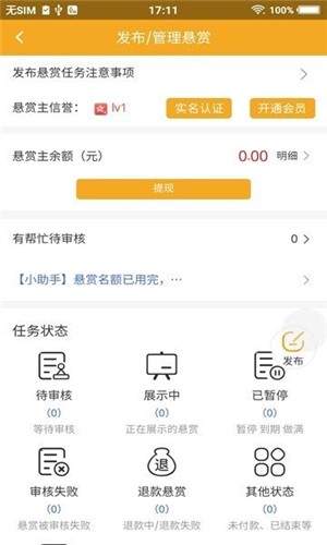 友帮宝官方版图2
