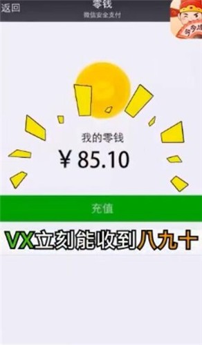 成语趣猜图2