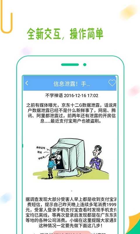 聚享游安卓免费版图3