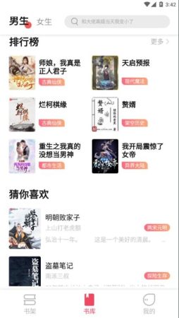 树莓阅读器去广告官方版