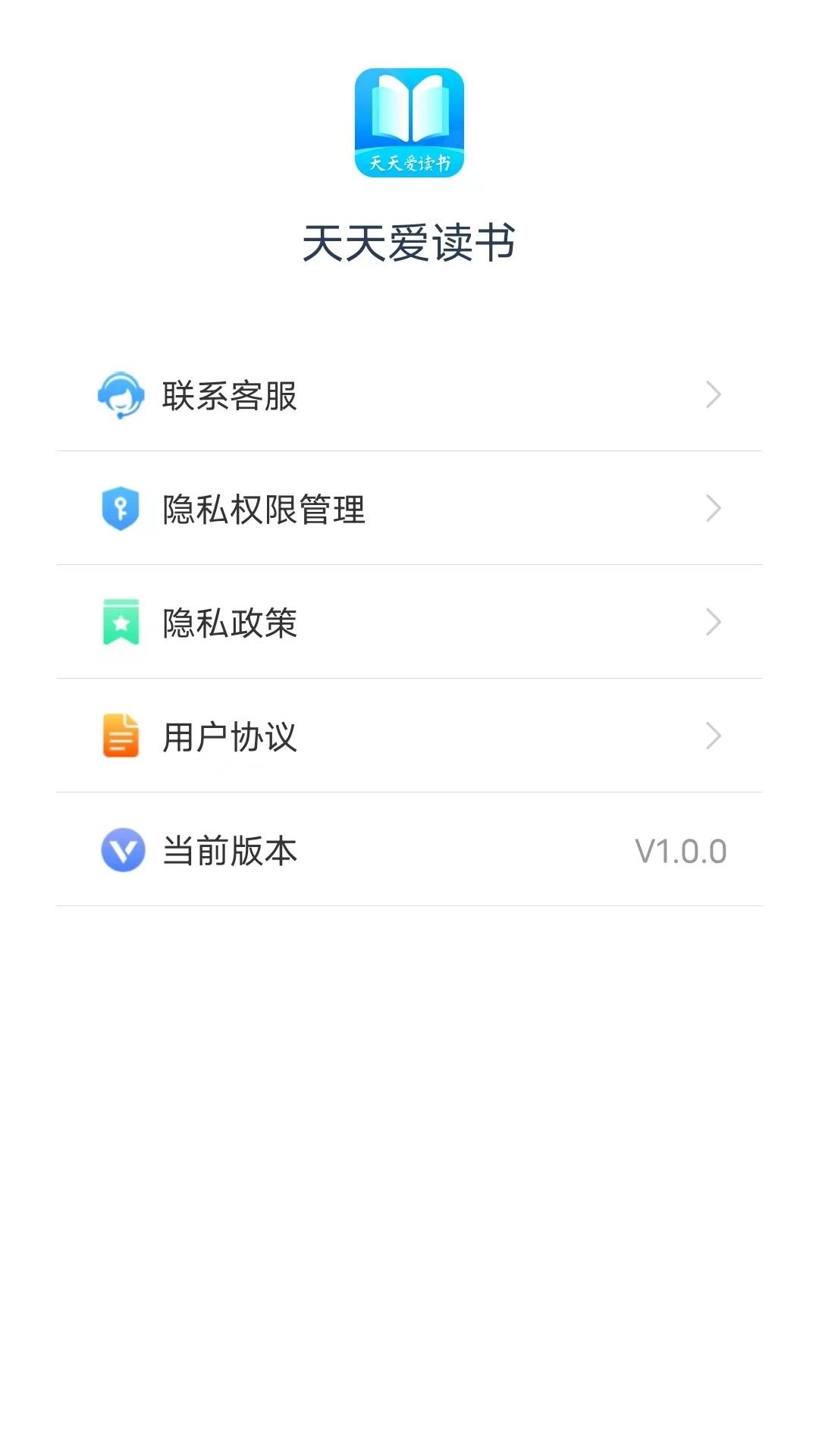 天天爱读书手机版