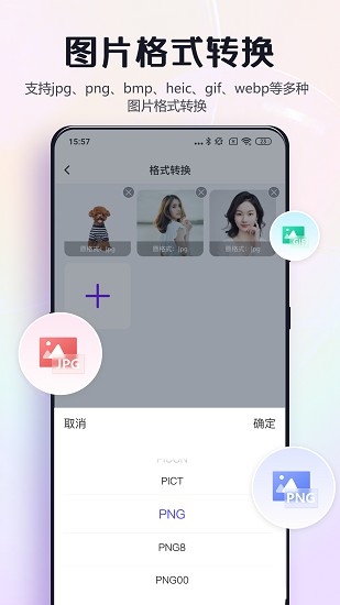 改图鸭免费版图1