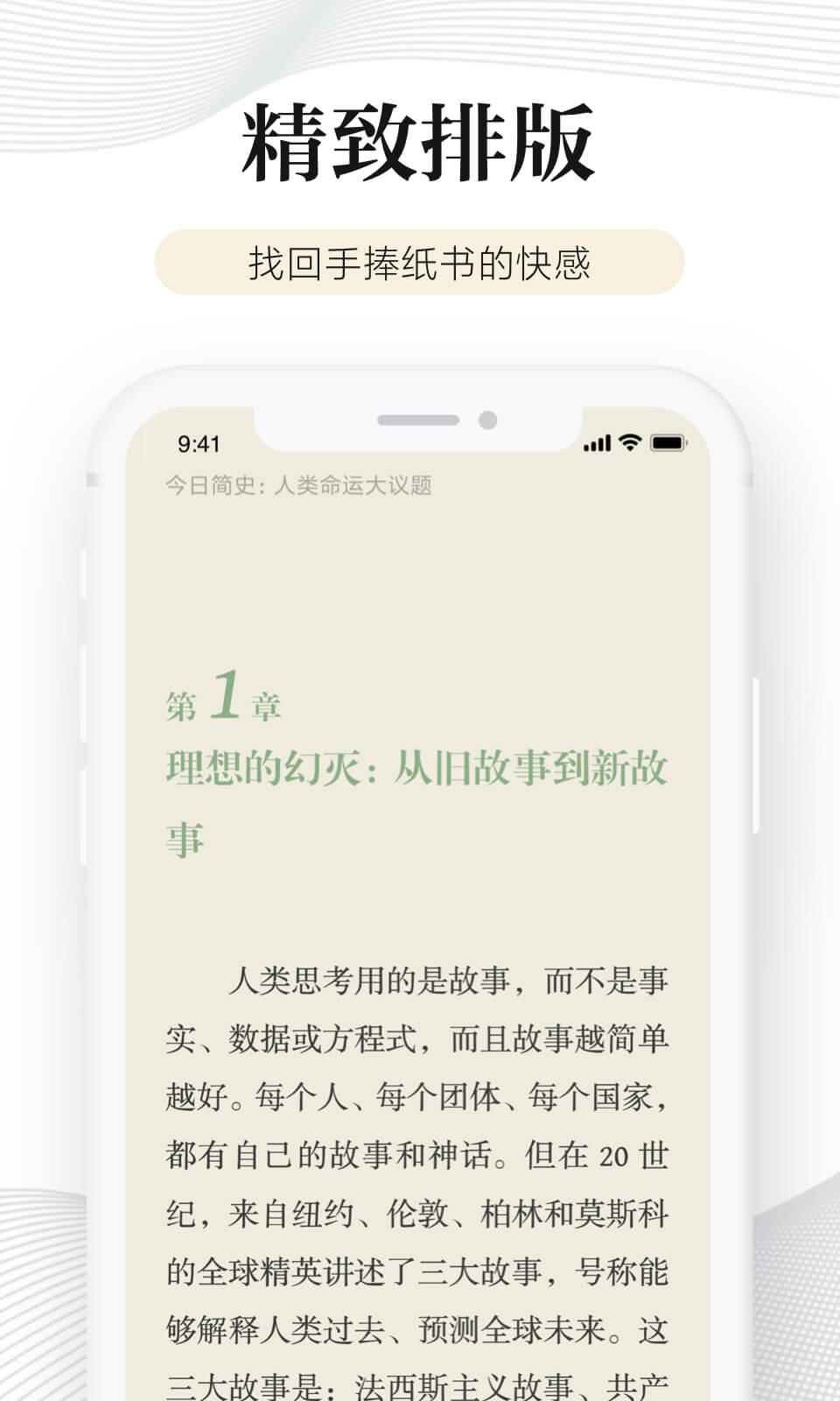 多看阅读神器(2)