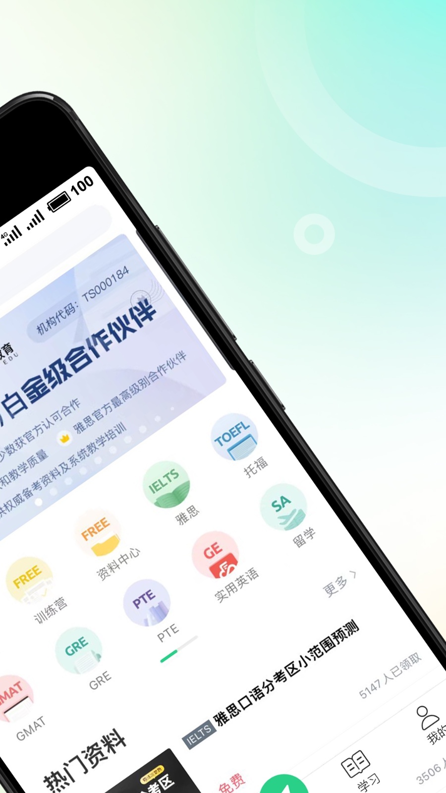 趴趴英语(3)